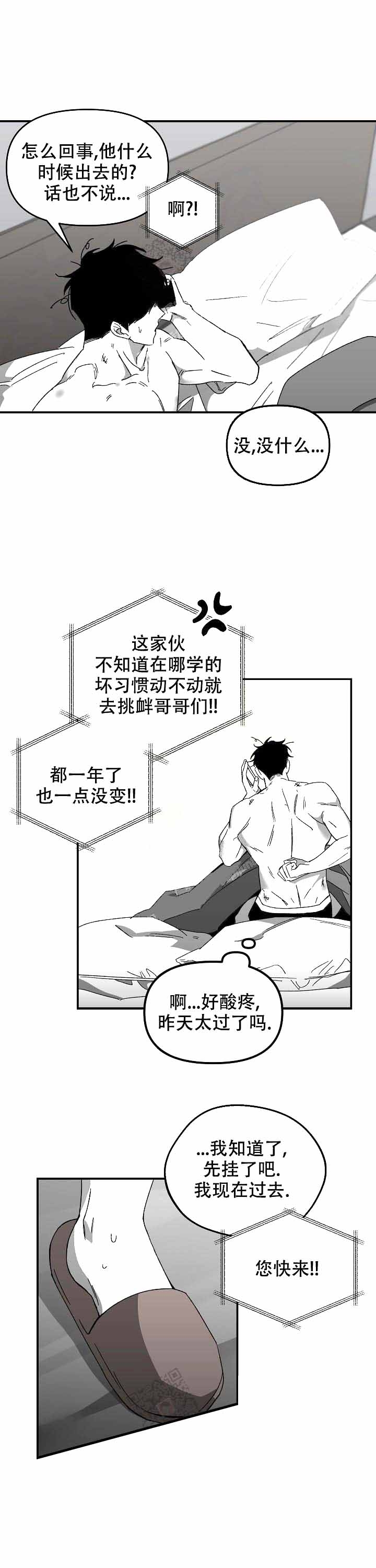 《无理由》漫画最新章节第10话免费下拉式在线观看章节第【7】张图片