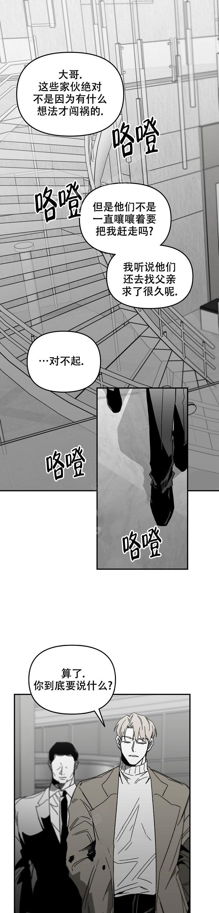 《无理由》漫画最新章节第34话免费下拉式在线观看章节第【1】张图片