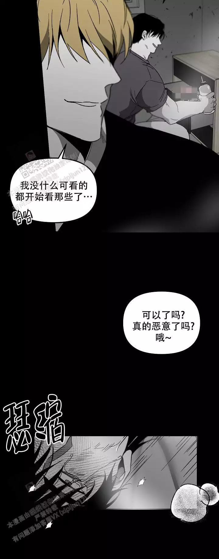 《无理由》漫画最新章节第78话免费下拉式在线观看章节第【7】张图片