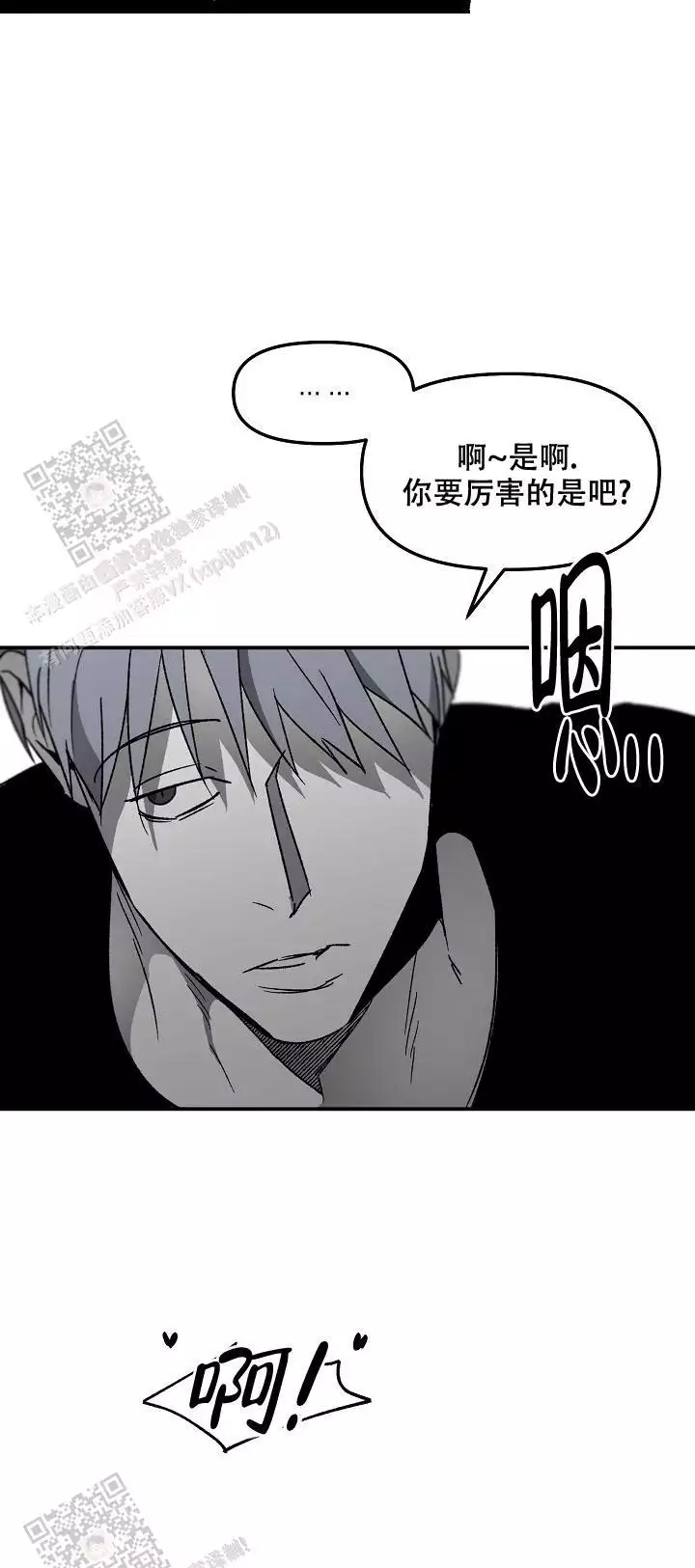 《无理由》漫画最新章节第76话免费下拉式在线观看章节第【12】张图片