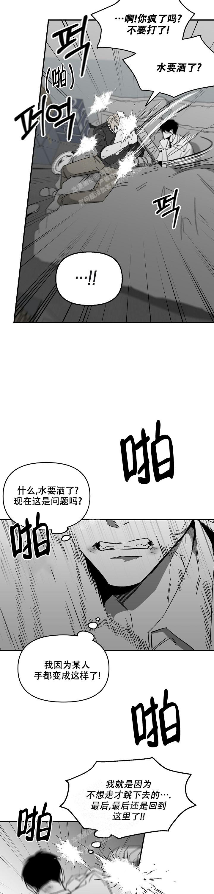 《无理由》漫画最新章节第53话免费下拉式在线观看章节第【4】张图片