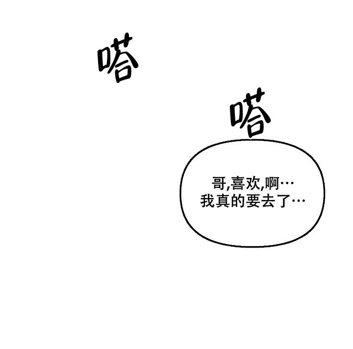 《无理由》漫画最新章节第60话免费下拉式在线观看章节第【3】张图片