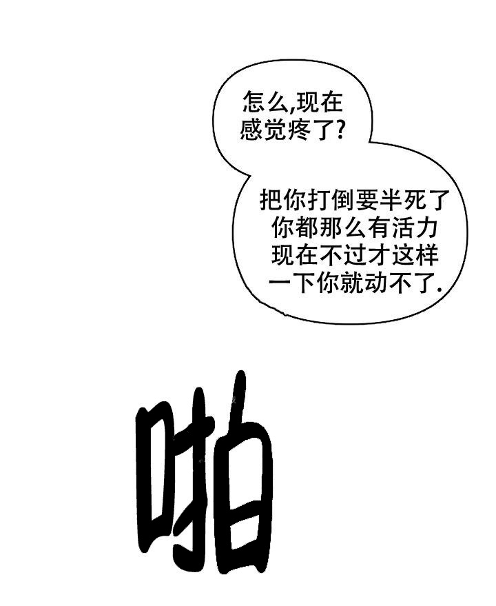 《无理由》漫画最新章节第22话免费下拉式在线观看章节第【2】张图片