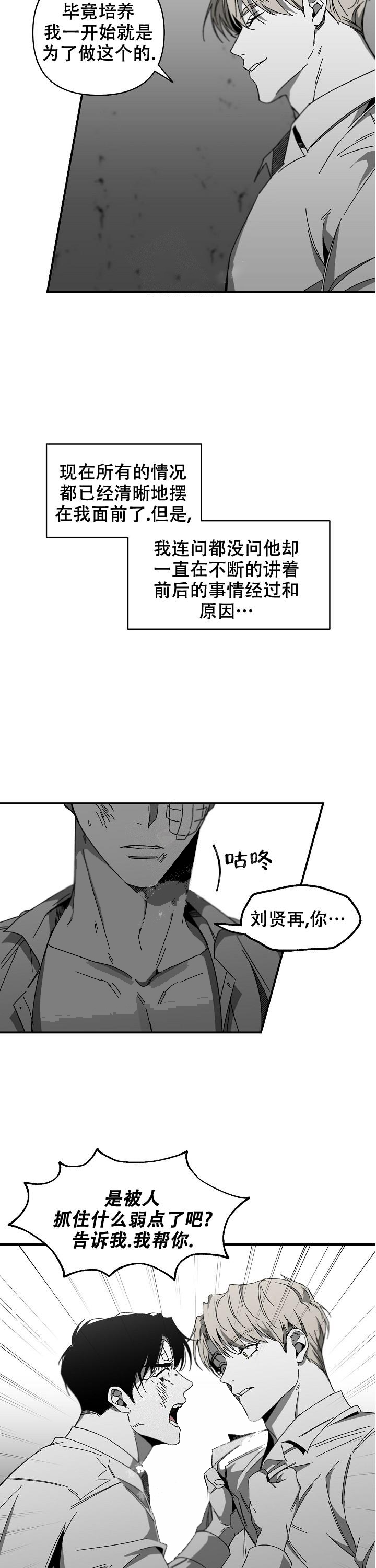 《无理由》漫画最新章节第25话免费下拉式在线观看章节第【2】张图片