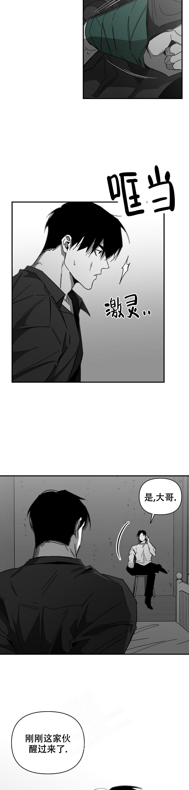 《无理由》漫画最新章节第19话免费下拉式在线观看章节第【10】张图片