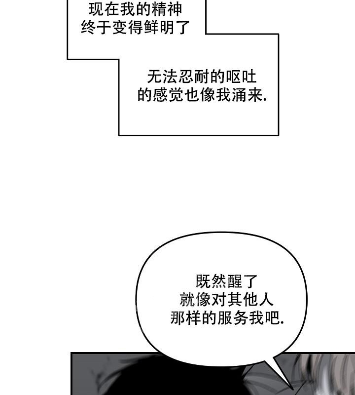 《无理由》漫画最新章节第32话免费下拉式在线观看章节第【21】张图片