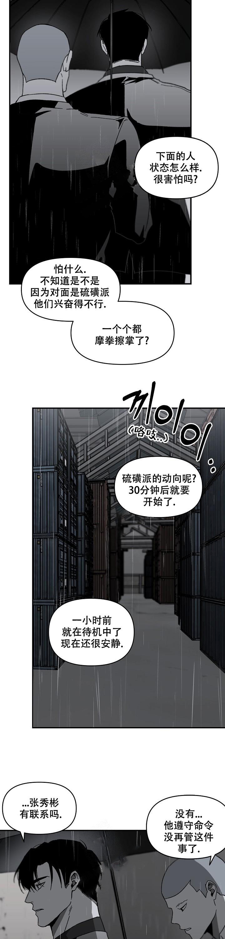 《无理由》漫画最新章节第16话免费下拉式在线观看章节第【9】张图片