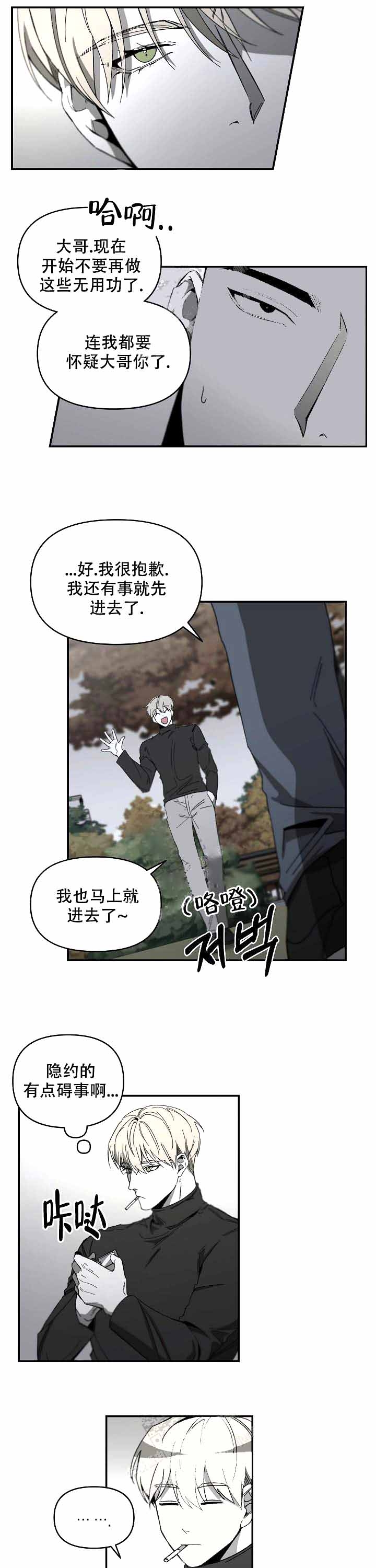 《无理由》漫画最新章节第15话免费下拉式在线观看章节第【4】张图片