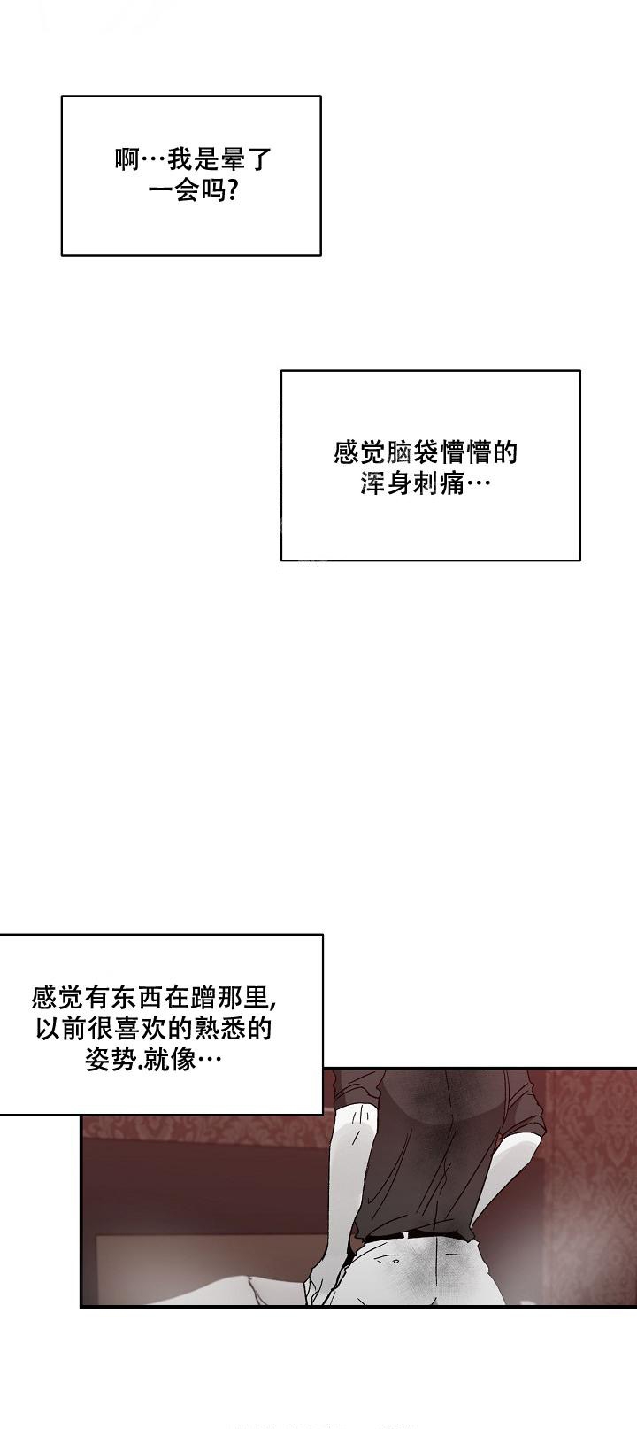 《无理由》漫画最新章节第44话免费下拉式在线观看章节第【3】张图片