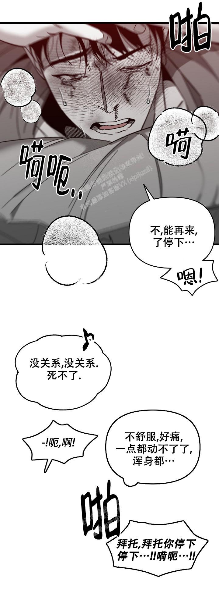 《无理由》漫画最新章节第43话免费下拉式在线观看章节第【1】张图片