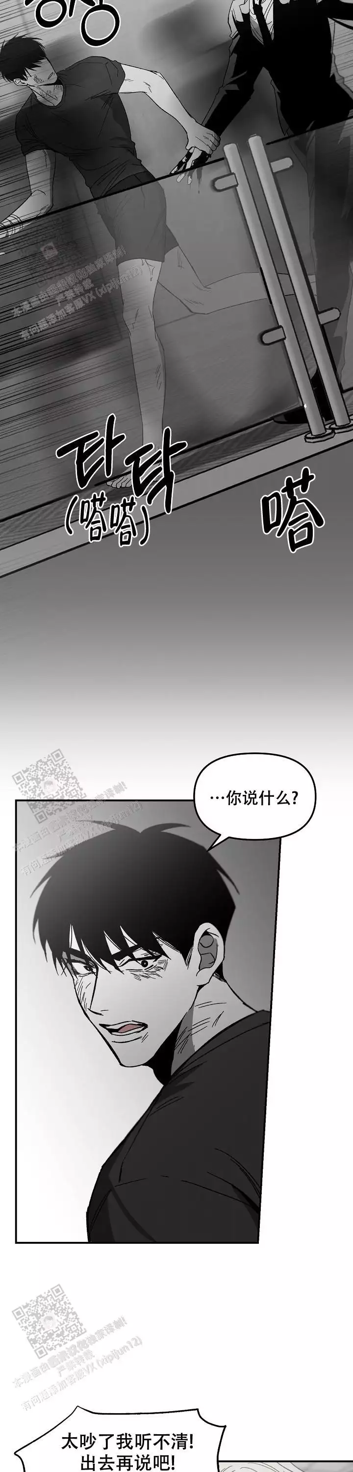 《无理由》漫画最新章节第91话免费下拉式在线观看章节第【12】张图片