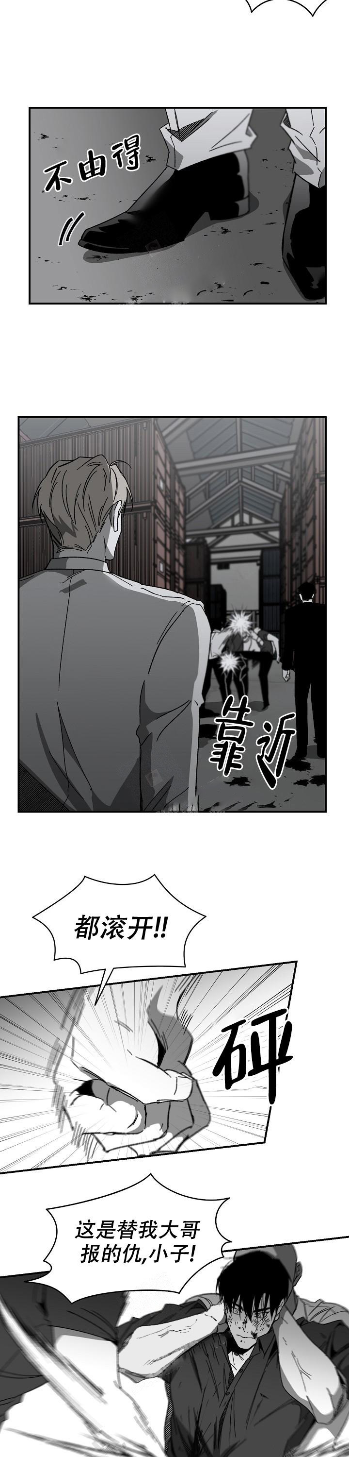 《无理由》漫画最新章节第19话免费下拉式在线观看章节第【3】张图片