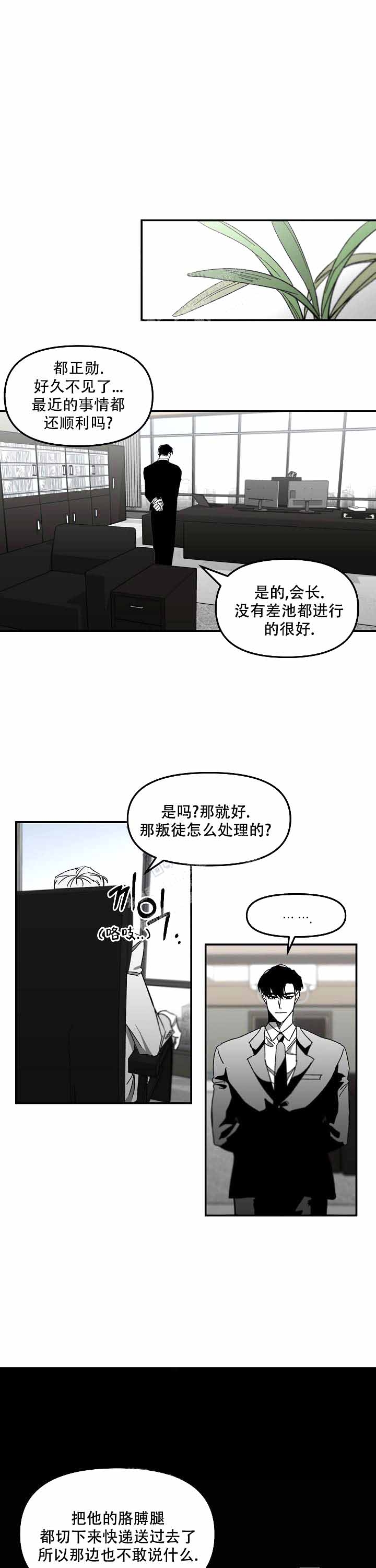 《无理由》漫画最新章节第4话免费下拉式在线观看章节第【3】张图片