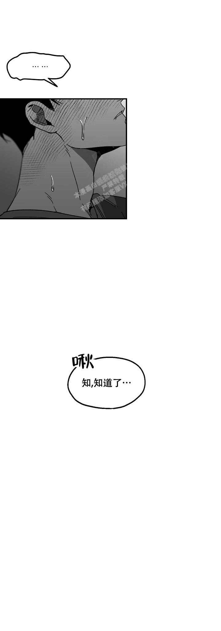 《无理由》漫画最新章节第59话免费下拉式在线观看章节第【11】张图片