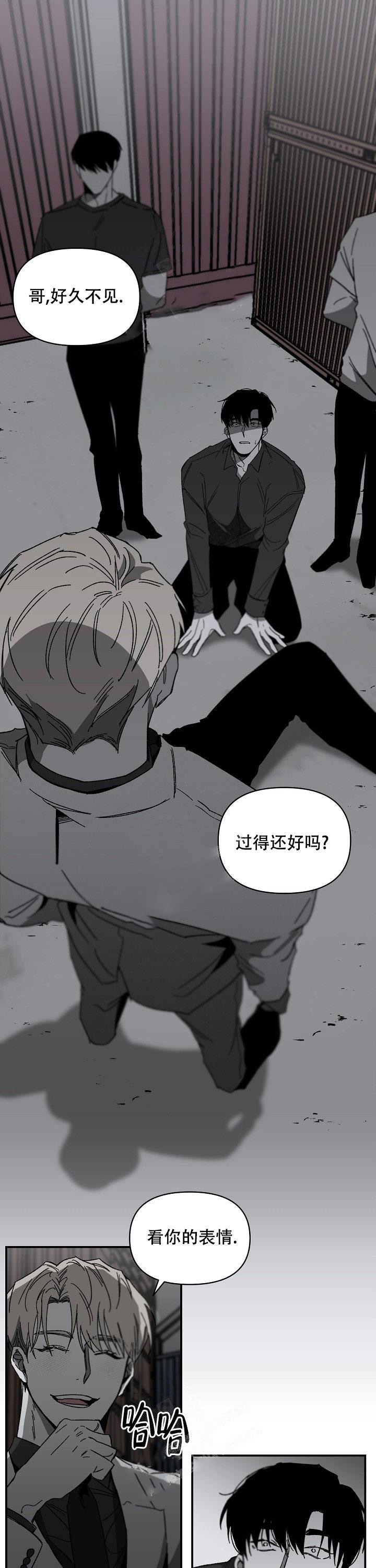 《无理由》漫画最新章节第18话免费下拉式在线观看章节第【1】张图片