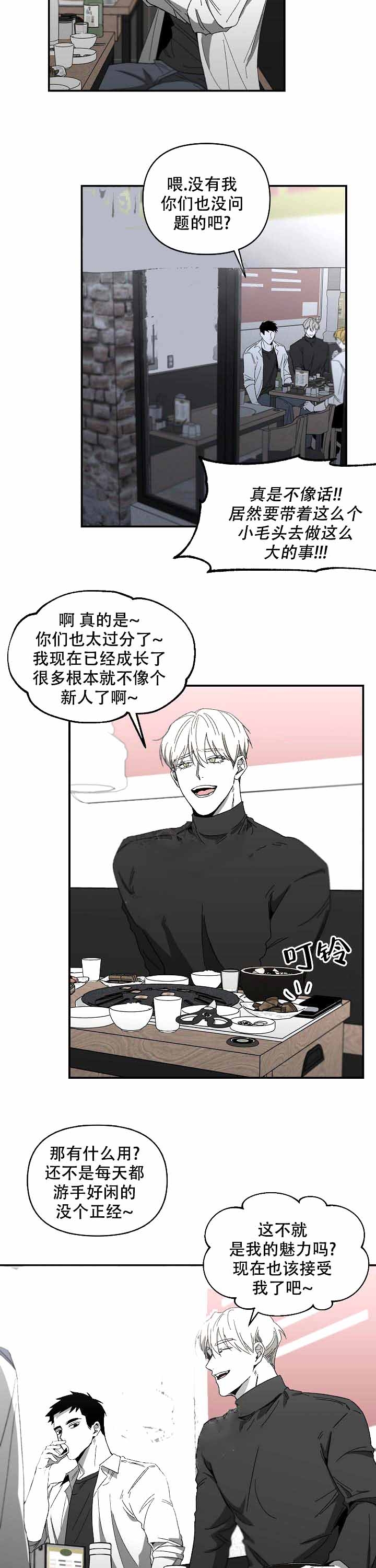 《无理由》漫画最新章节第14话免费下拉式在线观看章节第【6】张图片