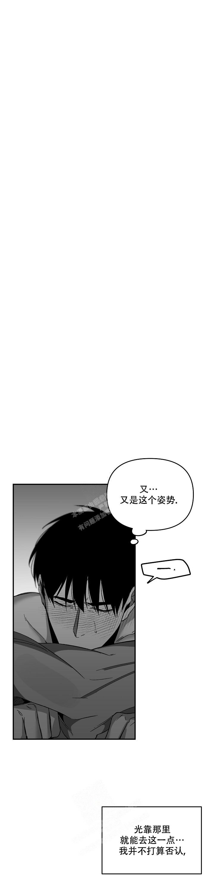 《无理由》漫画最新章节第60话免费下拉式在线观看章节第【6】张图片