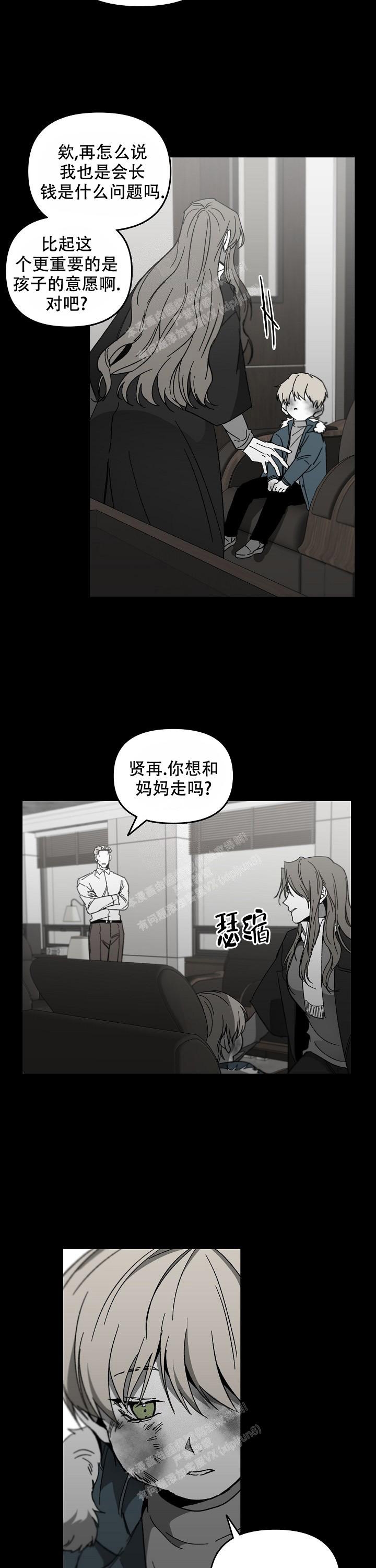 《无理由》漫画最新章节第47话免费下拉式在线观看章节第【9】张图片