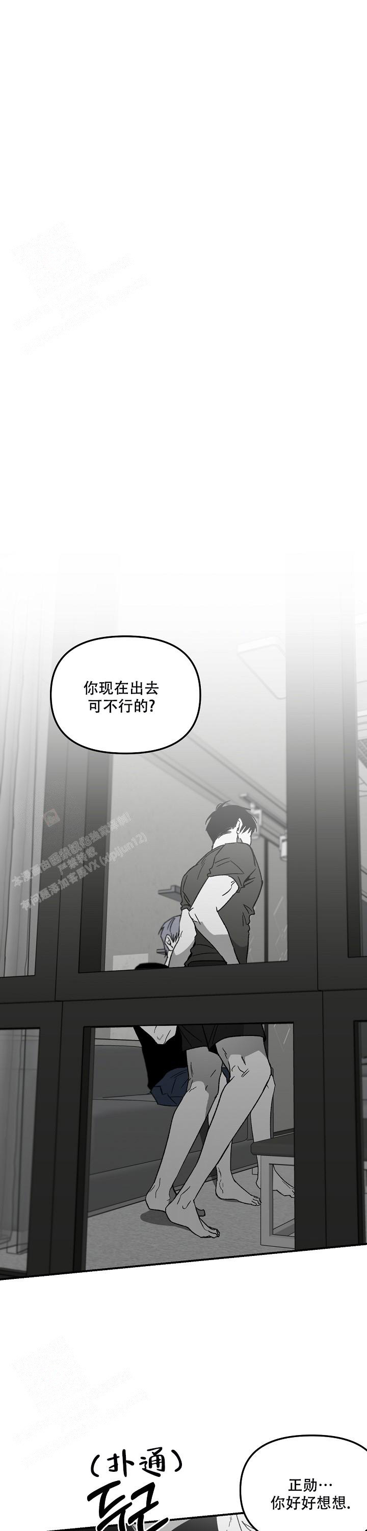 《无理由》漫画最新章节第72话免费下拉式在线观看章节第【1】张图片