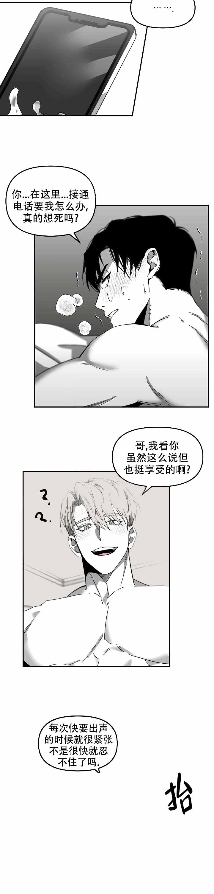 《无理由》漫画最新章节第9话免费下拉式在线观看章节第【7】张图片