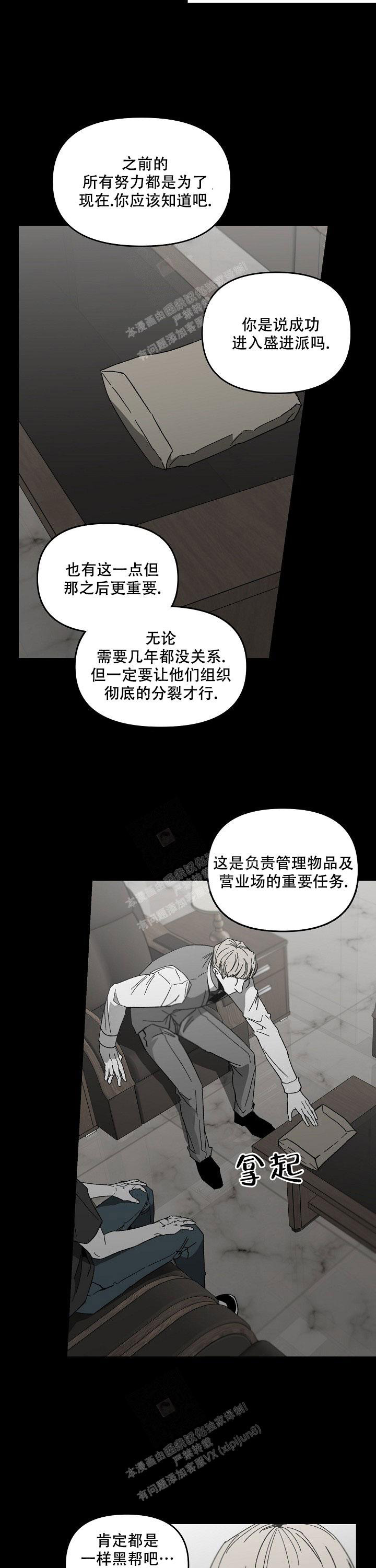 《无理由》漫画最新章节第50话免费下拉式在线观看章节第【6】张图片