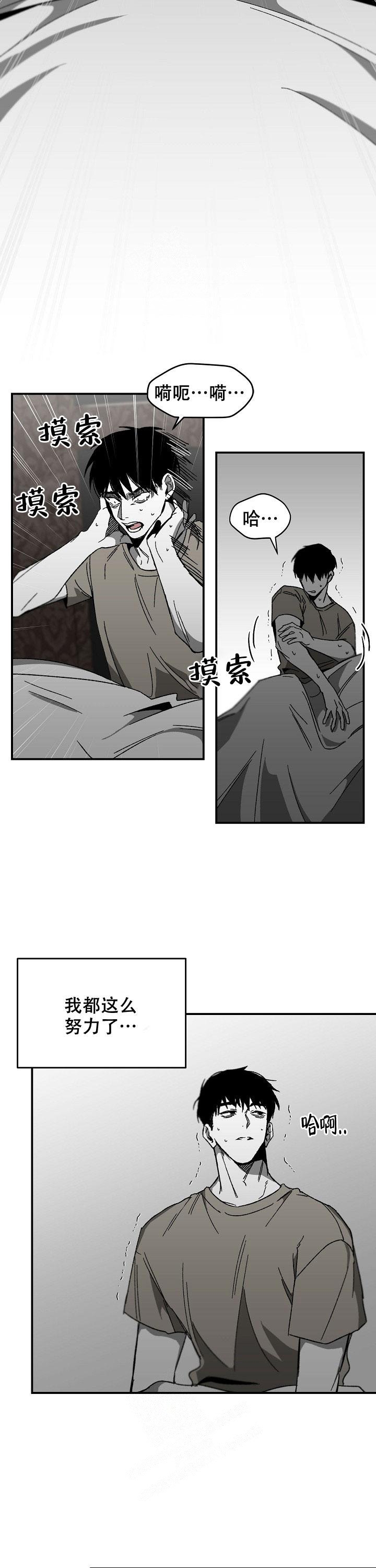 《无理由》漫画最新章节第36话免费下拉式在线观看章节第【5】张图片