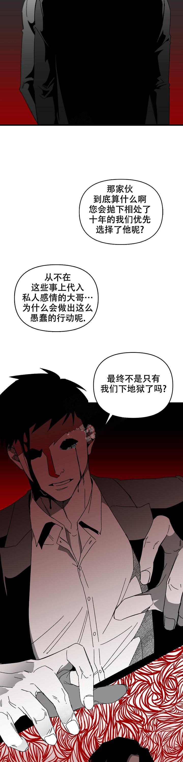 《无理由》漫画最新章节第26话免费下拉式在线观看章节第【3】张图片