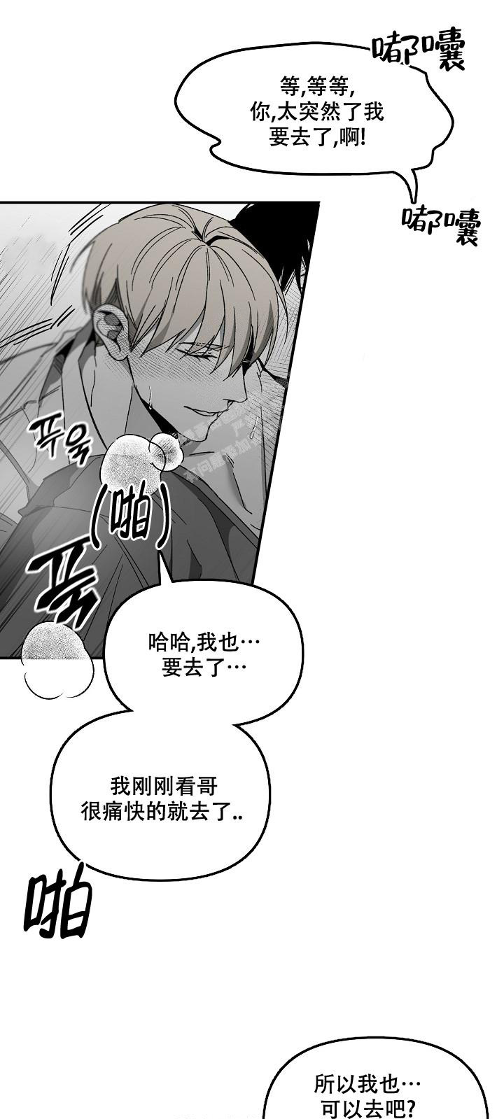 《无理由》漫画最新章节第59话免费下拉式在线观看章节第【1】张图片