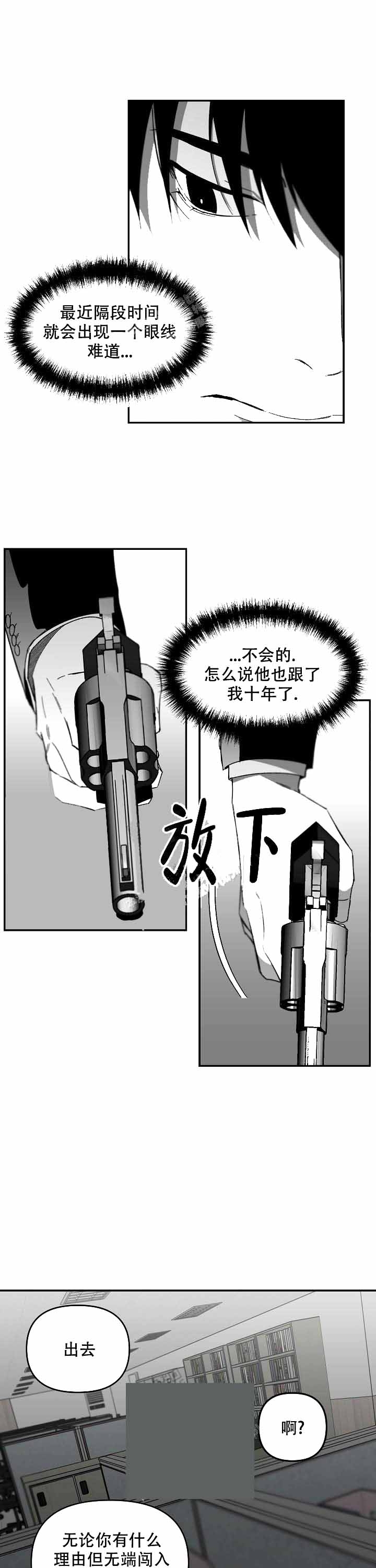 《无理由》漫画最新章节第13话免费下拉式在线观看章节第【9】张图片