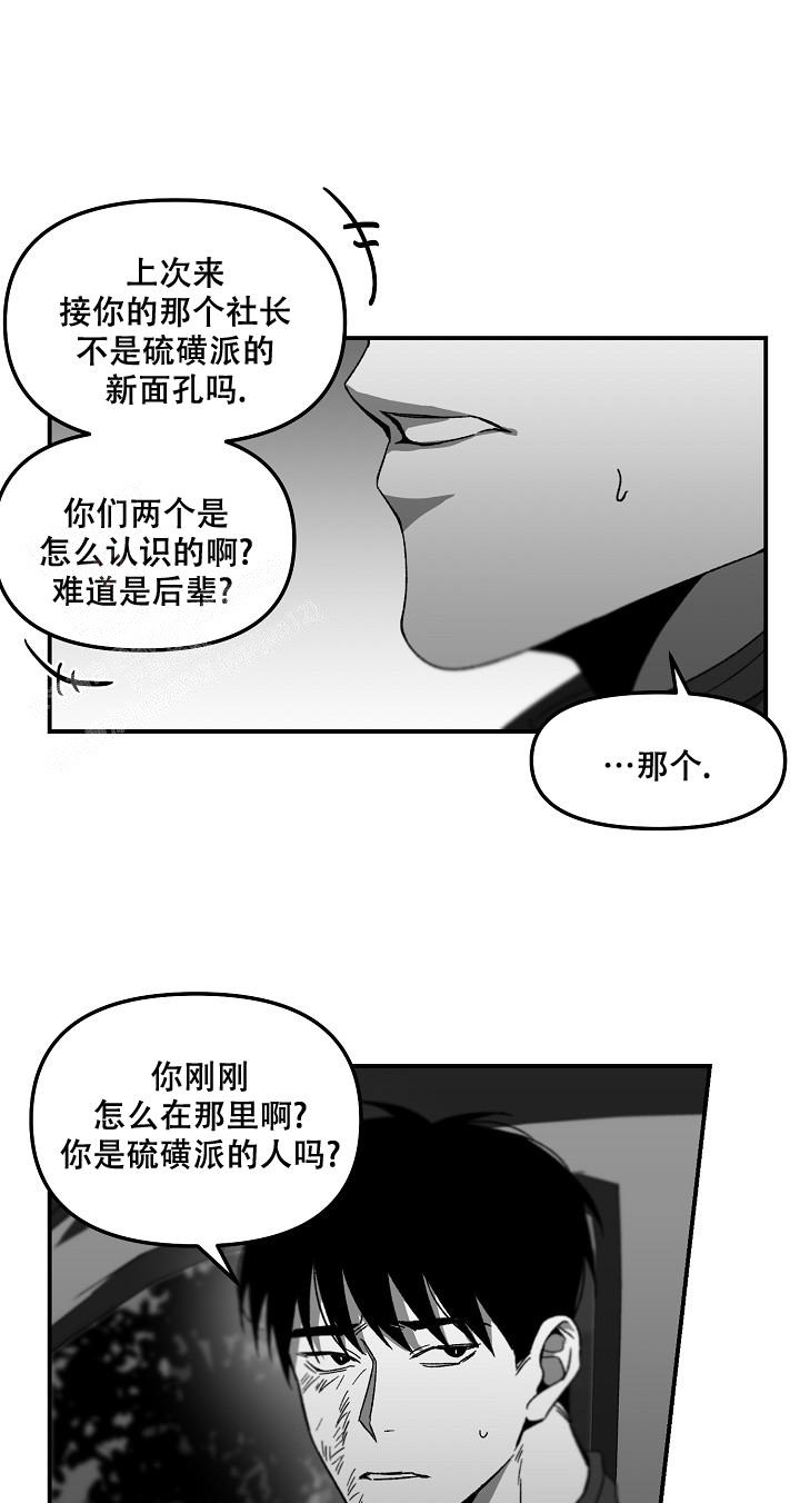 《无理由》漫画最新章节第69话免费下拉式在线观看章节第【1】张图片