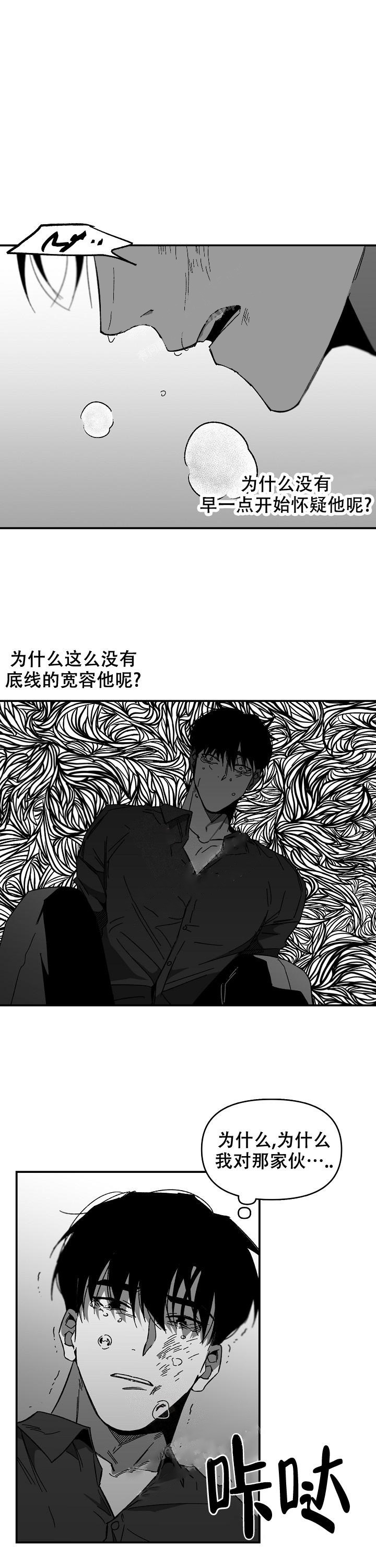 《无理由》漫画最新章节第20话免费下拉式在线观看章节第【7】张图片