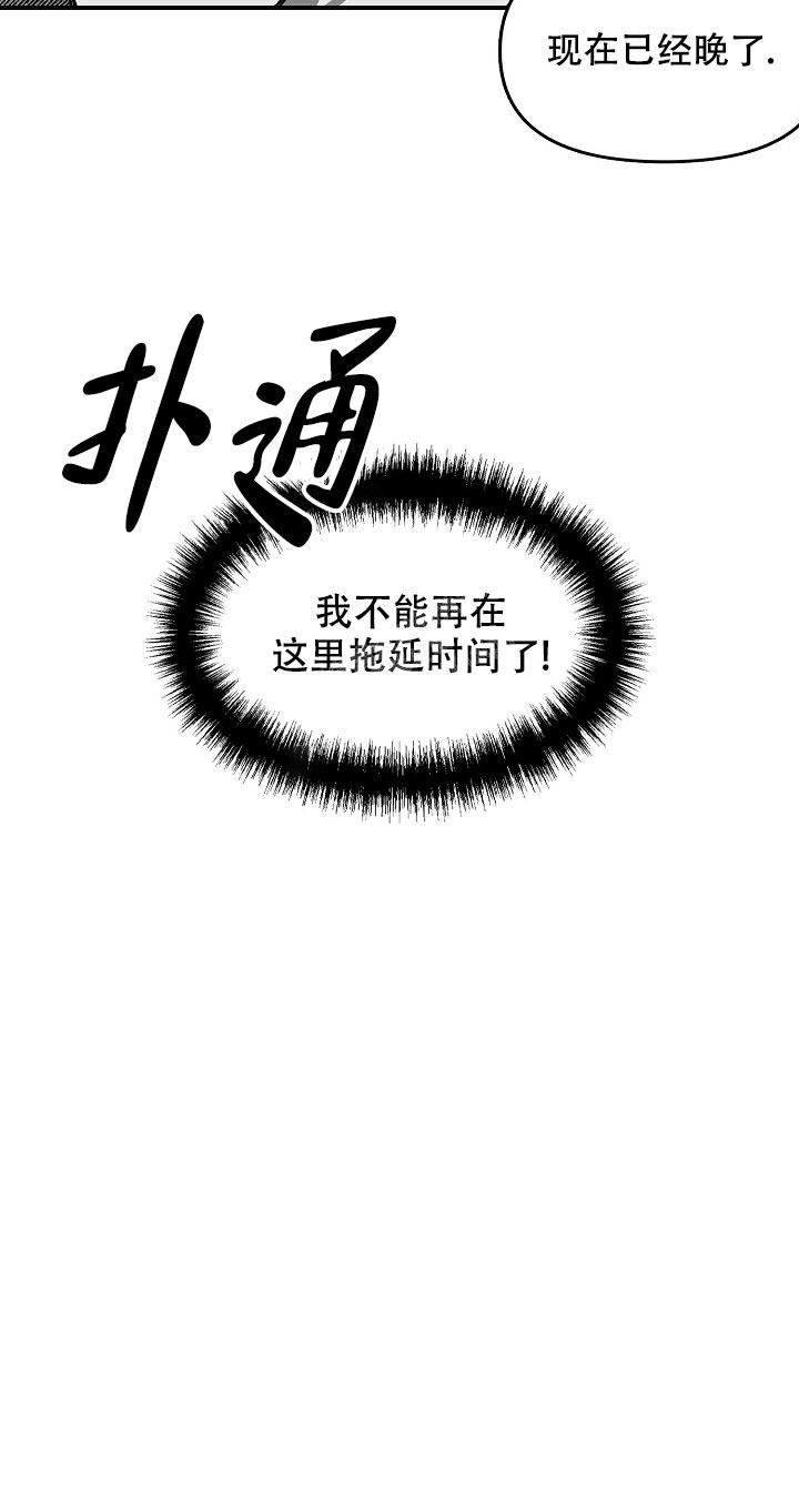 《无理由》漫画最新章节第37话免费下拉式在线观看章节第【15】张图片