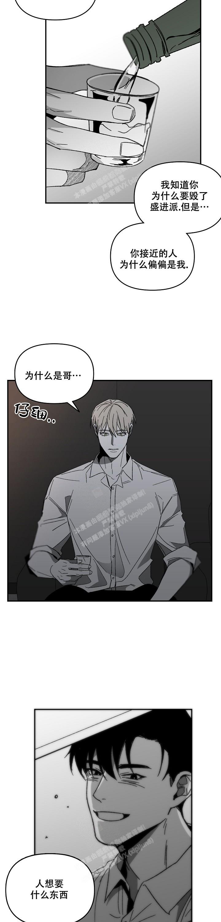 《无理由》漫画最新章节第55话免费下拉式在线观看章节第【10】张图片