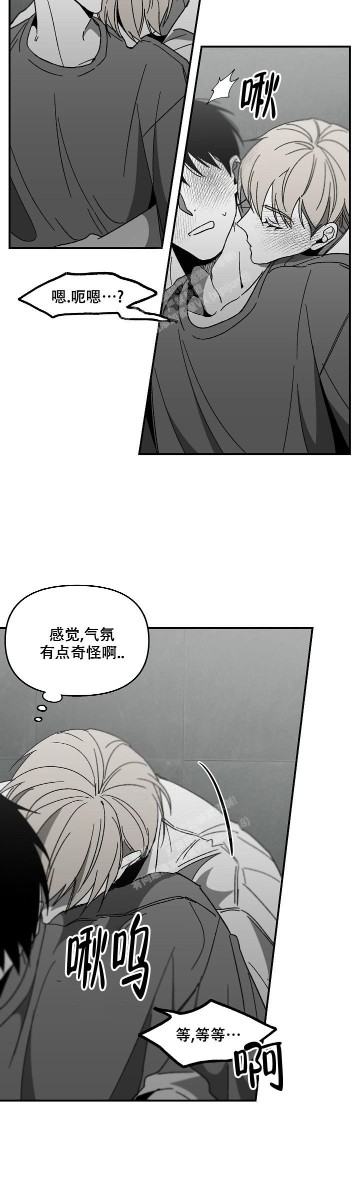 《无理由》漫画最新章节第56话免费下拉式在线观看章节第【13】张图片