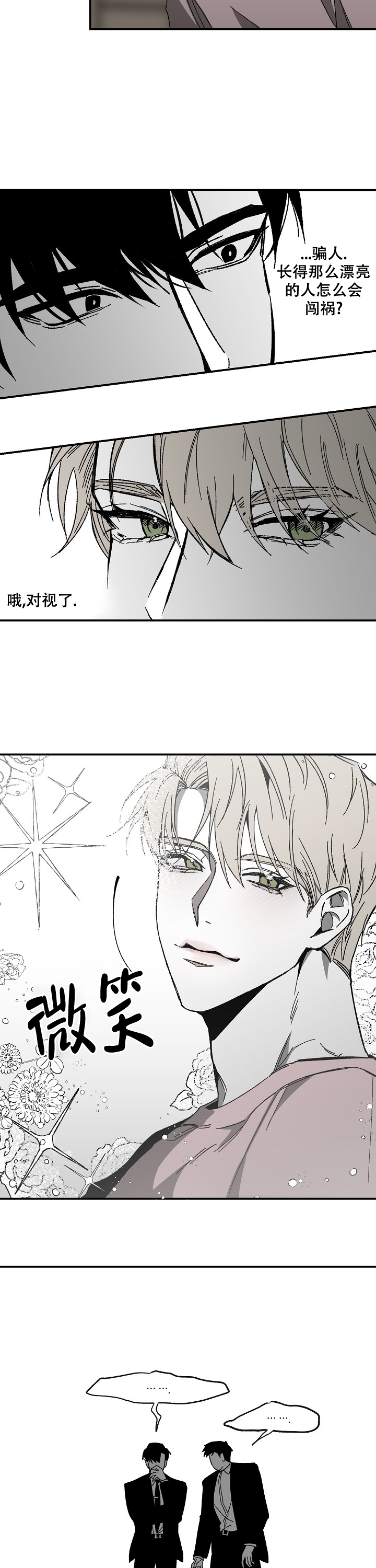 《无理由》漫画最新章节第3话免费下拉式在线观看章节第【9】张图片