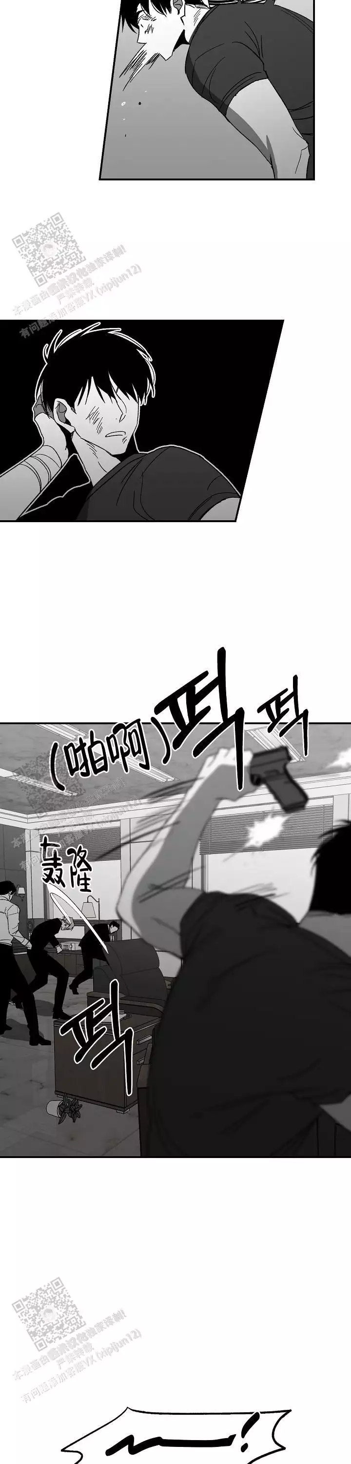 《无理由》漫画最新章节第91话免费下拉式在线观看章节第【2】张图片