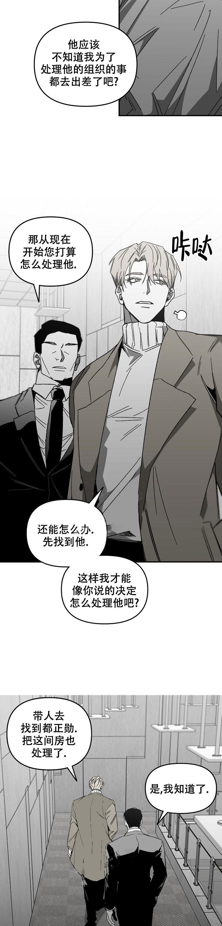 《无理由》漫画最新章节第34话免费下拉式在线观看章节第【9】张图片