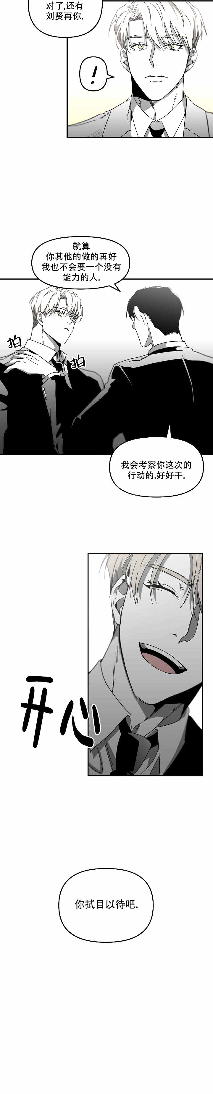 《无理由》漫画最新章节第6话免费下拉式在线观看章节第【10】张图片