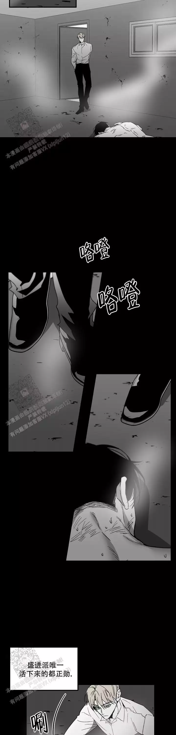 《无理由》漫画最新章节第82话免费下拉式在线观看章节第【6】张图片