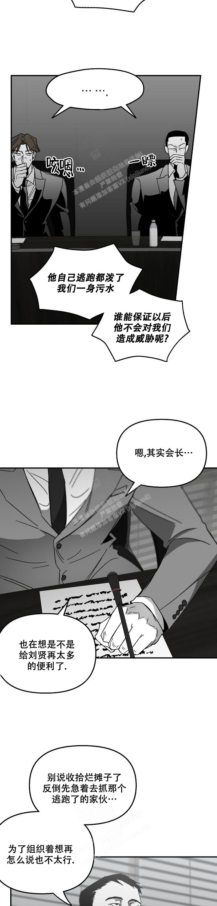 《无理由》漫画最新章节第52话免费下拉式在线观看章节第【5】张图片