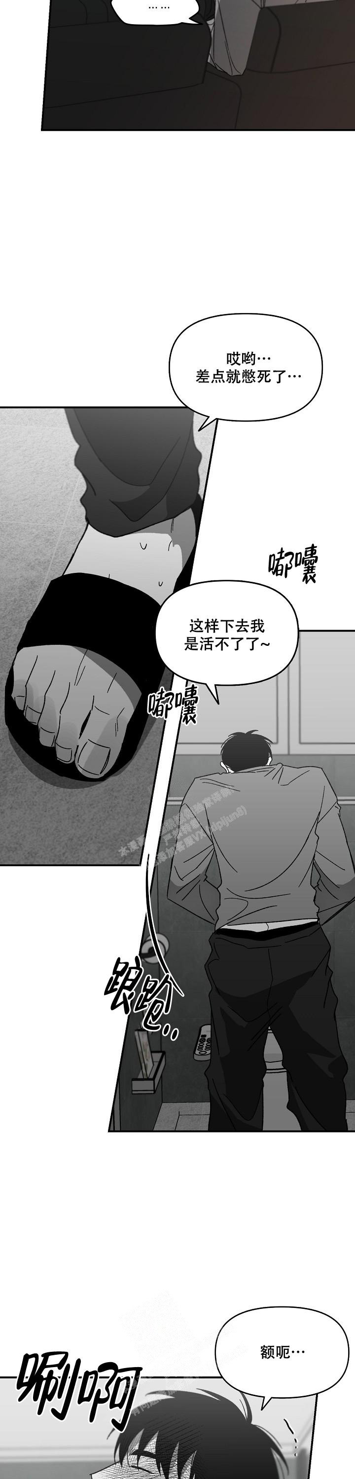 《无理由》漫画最新章节第56话免费下拉式在线观看章节第【6】张图片