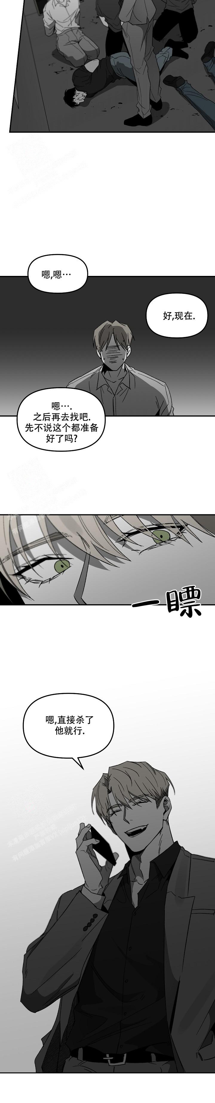 《无理由》漫画最新章节第74话免费下拉式在线观看章节第【13】张图片