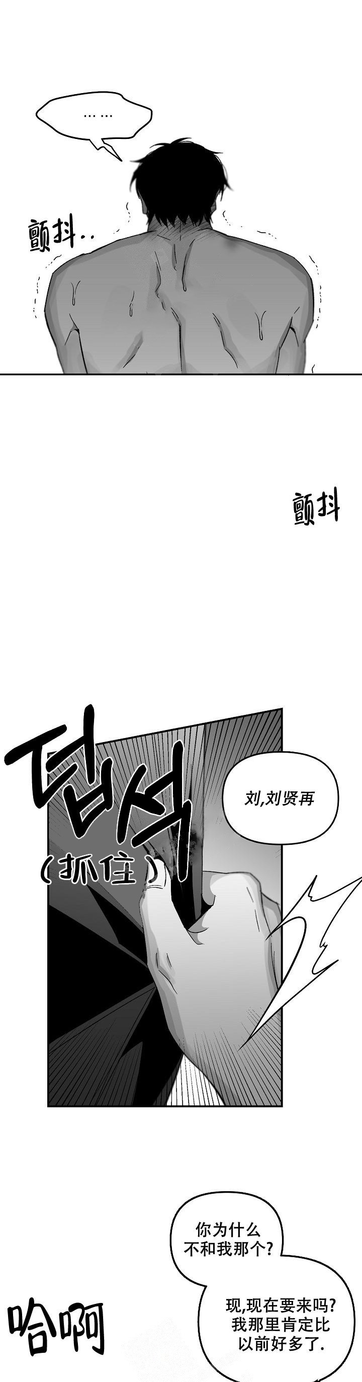 《无理由》漫画最新章节第31话免费下拉式在线观看章节第【7】张图片