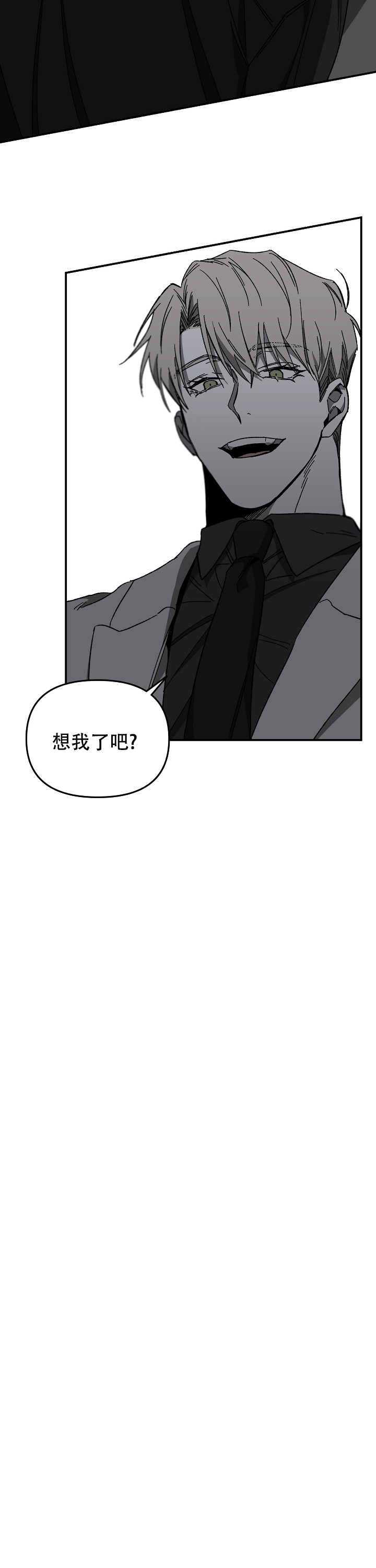 《无理由》漫画最新章节第1话免费下拉式在线观看章节第【9】张图片