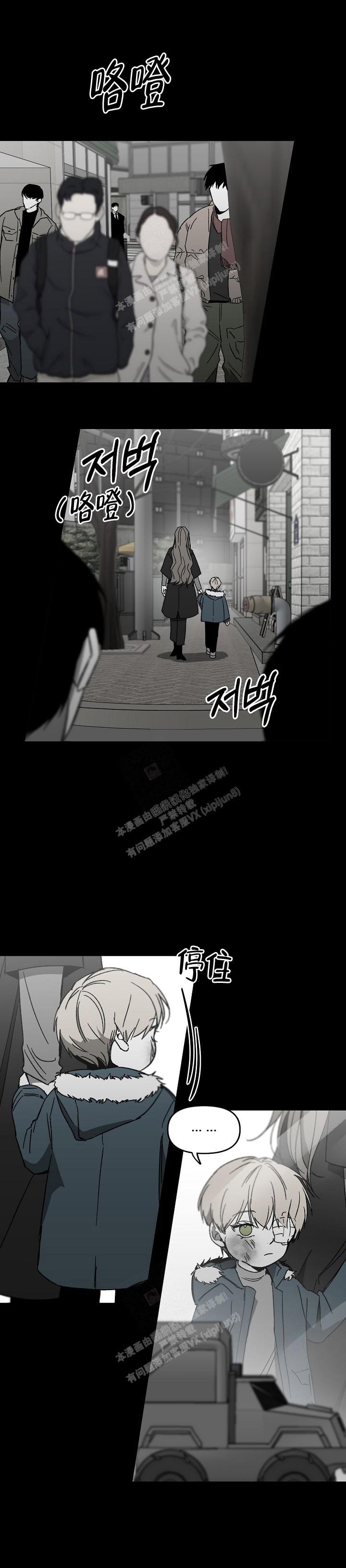 《无理由》漫画最新章节第46话免费下拉式在线观看章节第【10】张图片