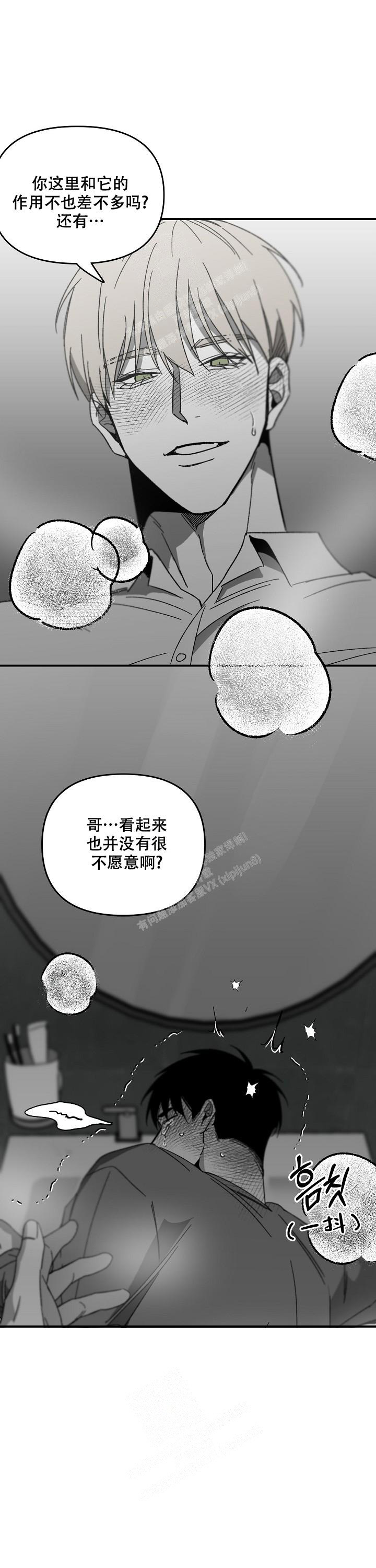 《无理由》漫画最新章节第59话免费下拉式在线观看章节第【4】张图片