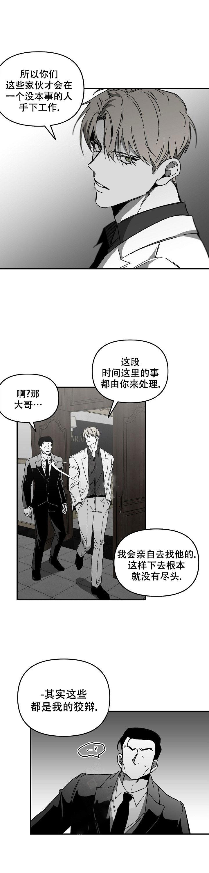 《无理由》漫画最新章节第36话免费下拉式在线观看章节第【13】张图片