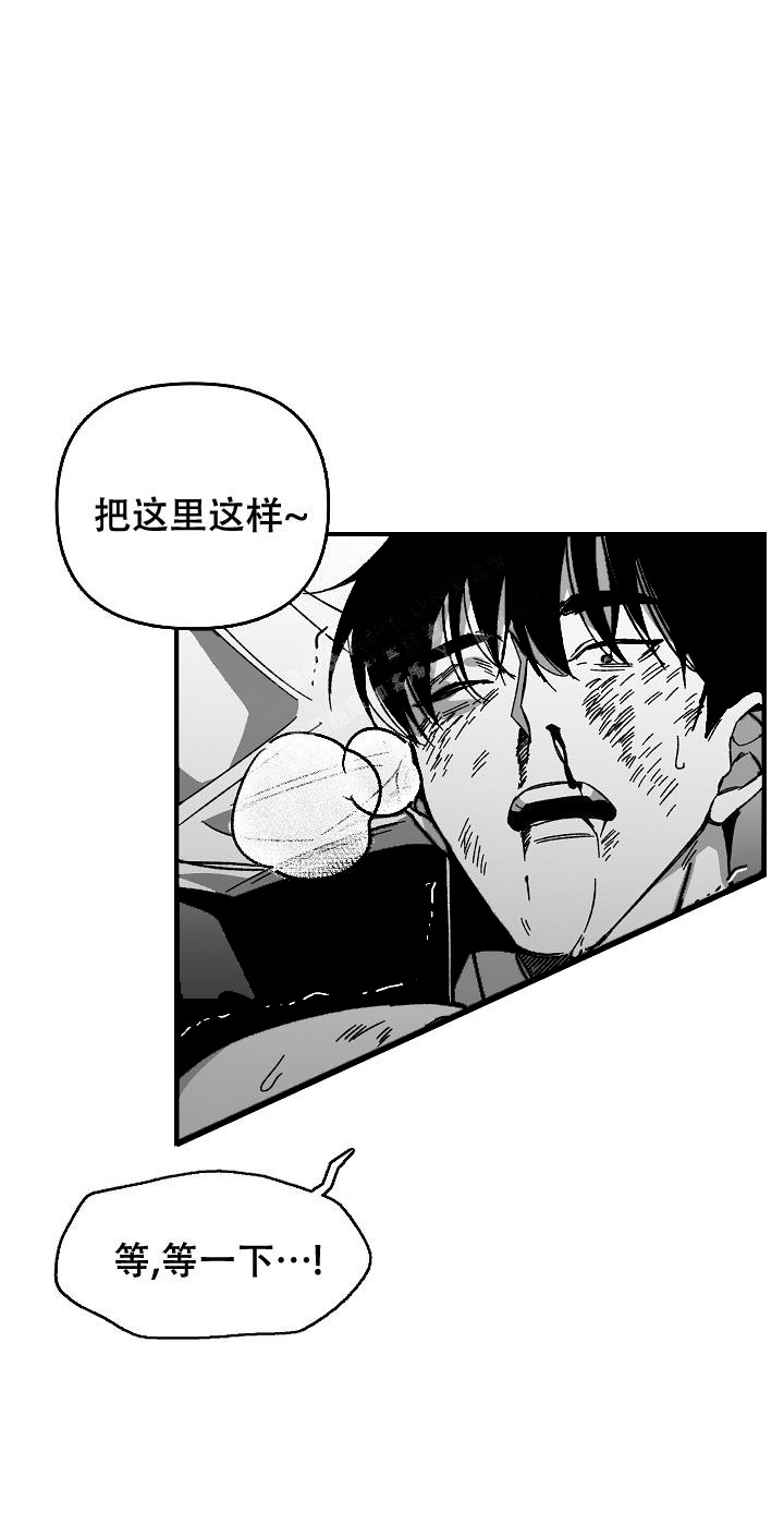 《无理由》漫画最新章节第21话免费下拉式在线观看章节第【11】张图片