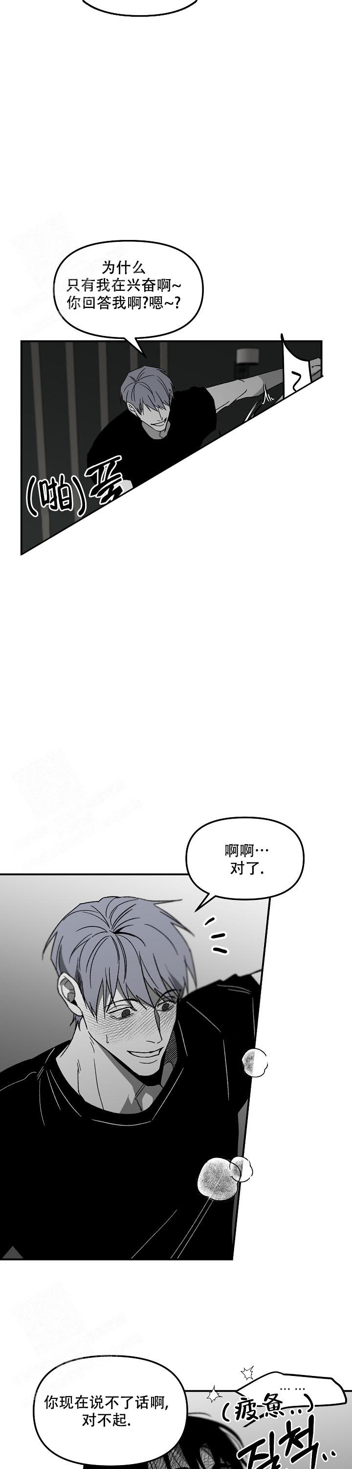 《无理由》漫画最新章节第75话免费下拉式在线观看章节第【8】张图片