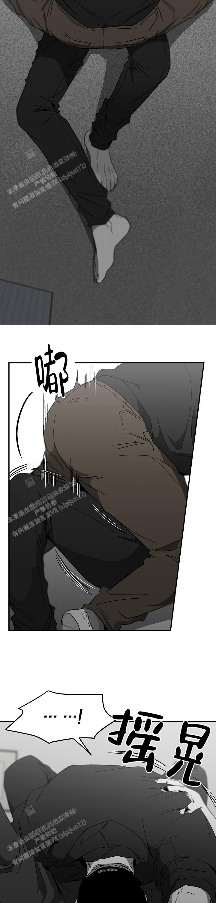 《无理由》漫画最新章节第66话免费下拉式在线观看章节第【4】张图片